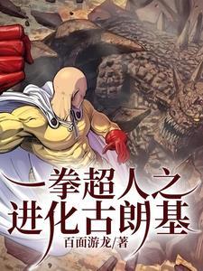 一拳超人世界的假面骑士