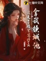 我走了将军哭什么这篇文章男主女主是谁