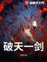 破天一剑护法具体位置