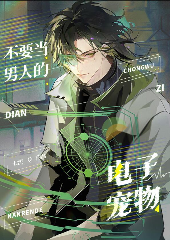 别拿男人不当动物pdf