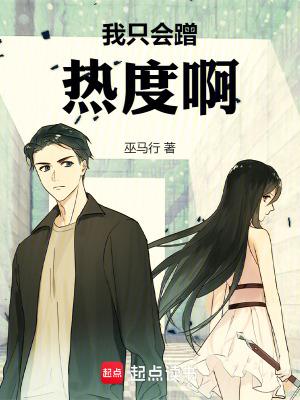 我只会蹭热度啊!的第310章 华夏第一部本土科幻片?