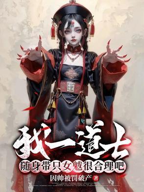 主角叫因帅被罚破产的小说在哪阅读