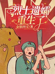 革命烈士遗孀待遇