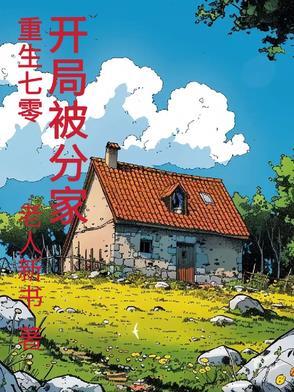 重生70年代开局成了钟跃民