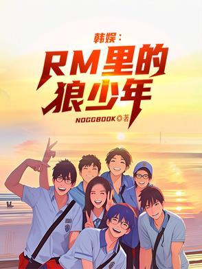 韩国狼少年的结局什么意思