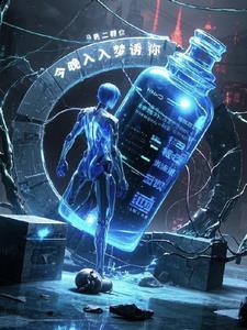 今夜入你怀全本免费