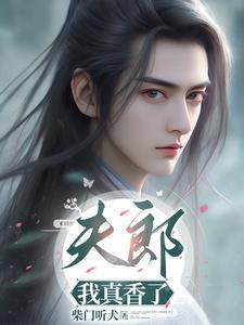 穿越之与直男对象的和离日常txt