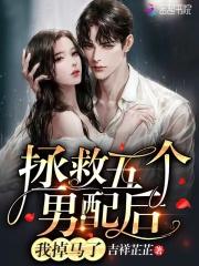 我掉马了免费阅读