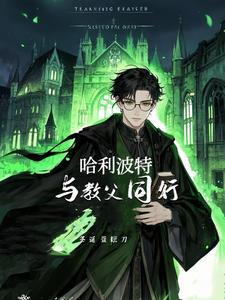 小天狼星和哈利住在一起了吗