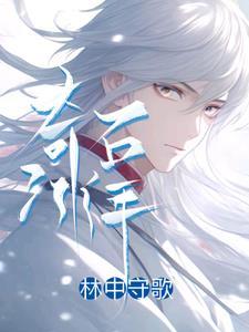 奇冰石是否有治病作用