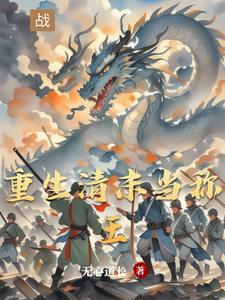 穿越重生到东北的推荐