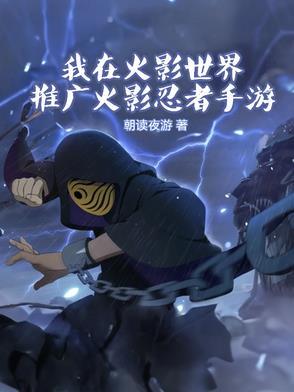 我在火影世界签到