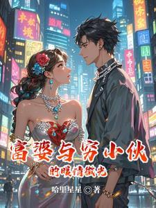 富婆和小伙是什么电视剧