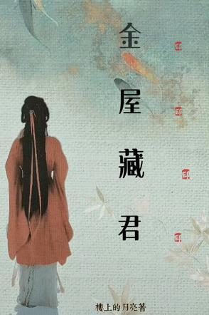 我对将军意图不轨是什么