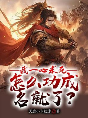 一心求死的人可怕吗