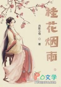 桂花雨 是什么意思