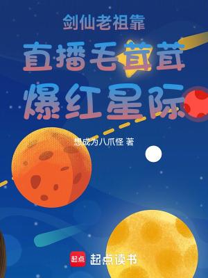 剑仙主播百度百科