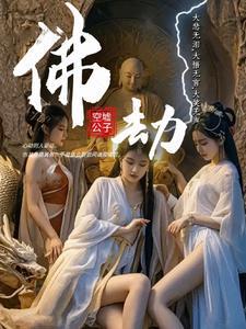 金光御九界之墨世佛劫