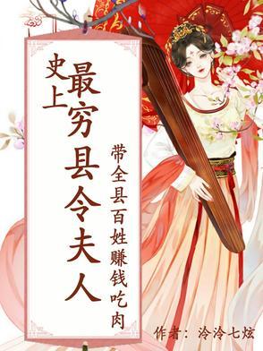 史上最穷的富豪