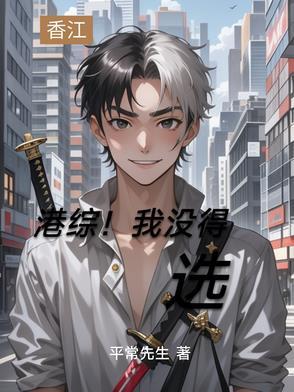 港综我的系统能加点卡夜阁