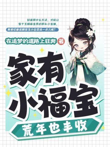 荒年也丰收 秦思