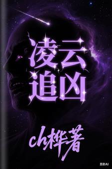 凌云电视剧主角