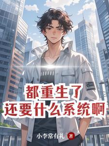 重生之官场财色双收