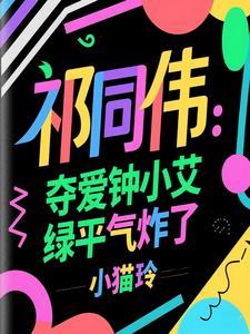 祁同伟为什么会爱上高小琴