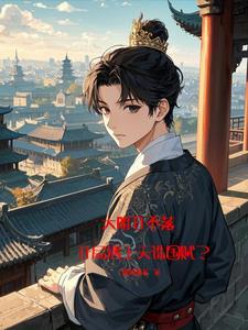 日月山河永在全诗原文