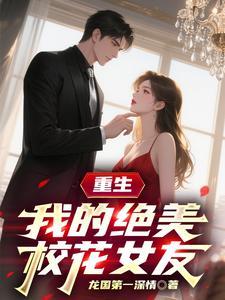 我的绝美阿姨陈潇大结局