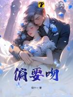 偏要吻你演员表