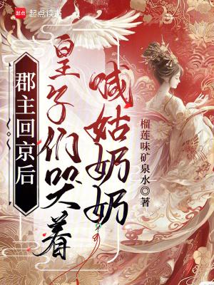 郡主叫皇上妃子叫什么