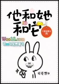 他和她和它(1V1H)出品不会取笔名