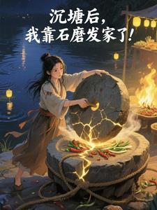 沉塘是什么意思