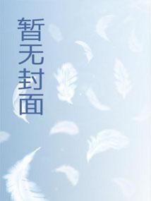 重生我老婆是天后张友姜伊人笔趣阁张友小说全文最新在线阅读