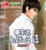 重生之巨匠全文阅读