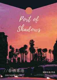 暮色协议结局解析