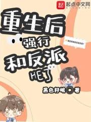 重生后和反派高调秀恩爱