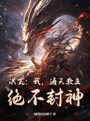 绝不封神! 橘黄色的橙子