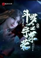 斗罗大陆之我是宁荣荣的守护灵