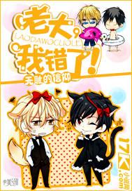 老大我错了再废话十公里