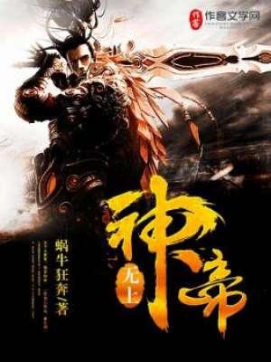 无上神帝牧云有几个儿子