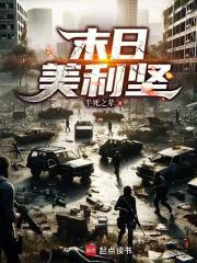 末日美利坚无弹窗手机版