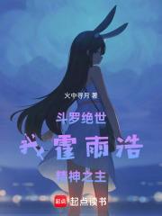 精神之主笔趣阁手机版