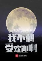 我不想受欢迎呀起