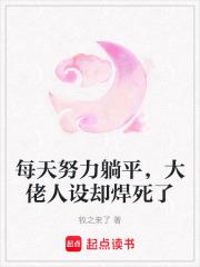 大佬每天都在努力低调权杳