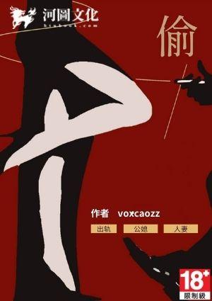 偷之三部曲顺序