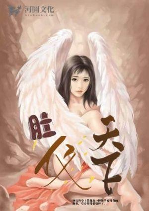 肚仪天下婉儿如妃分娩全