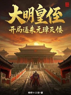 我在大明种田gl