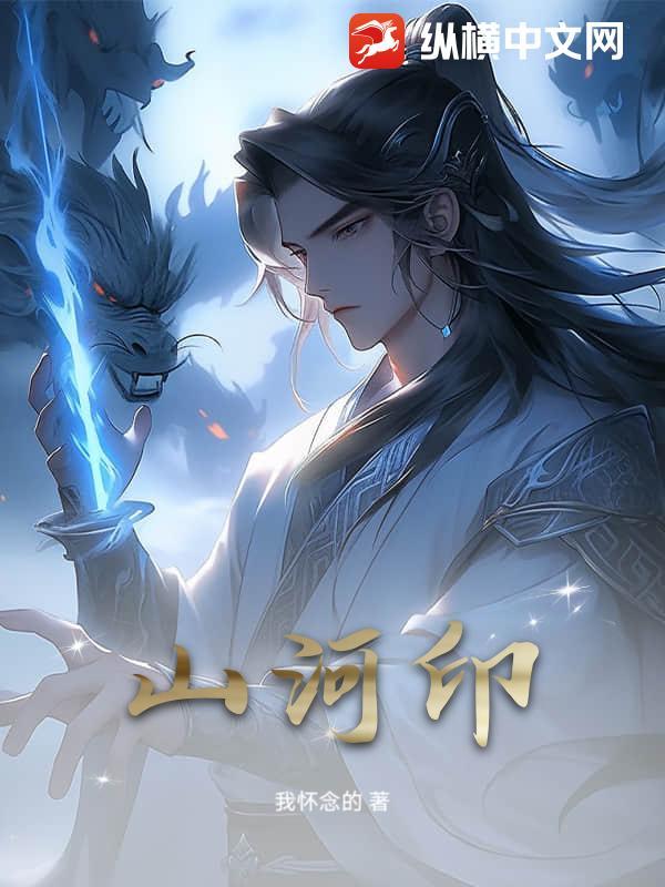 山河印象手抄报